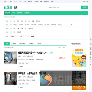 马鞍山租房信息