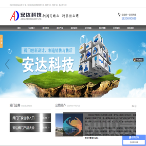 阀门厂家