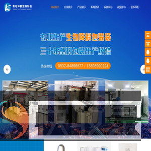 青岛坤鹏塑料制品有限公司