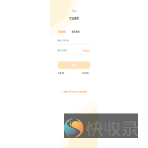 云升SCRM