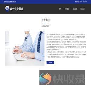 昆明远士企业管理有限公司