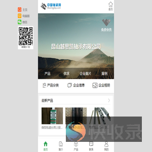 昆山越思凯轴承有限公司