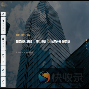 网站建设