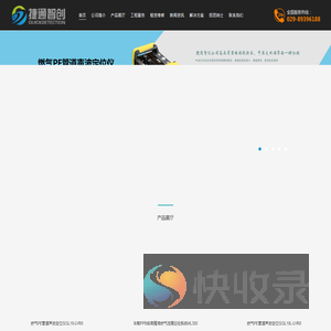压力管道完整性检测与安全运行一站式解决方案提供商