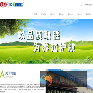 山东德信生物科技有限公司