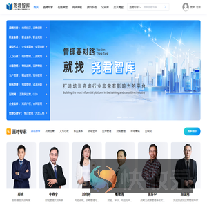 尧君智库