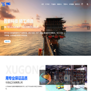 宁波旭工机械有限公司