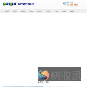 智能安全带
