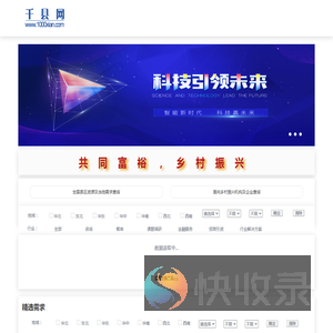 千县网