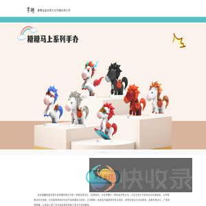 善糖