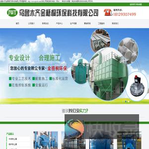 新疆布袋除尘器,新疆锅炉除尘器,新疆除尘配件,新疆除尘布袋,螺旋输送机