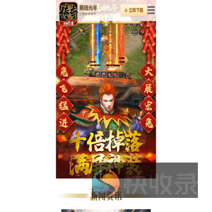 黑暗光年手游传奇官方授权联赛版