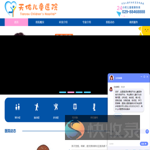 西安天佑儿童医院