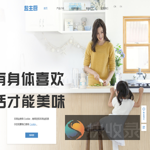 盐主厨官网