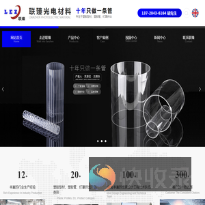 PC灯罩