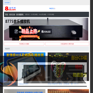 8775动听网