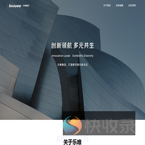 乐唯官网