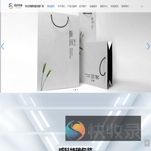 东莞印刷包装