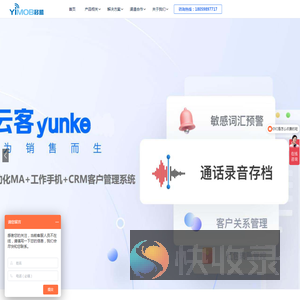云客企业工作手机