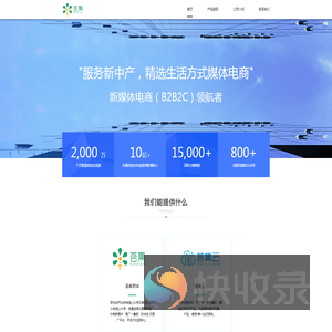 荟集网络科技有限公司