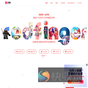 红手指云手机