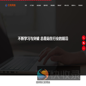 汉中汉商网络技术有限公司