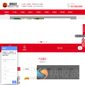 工地围挡