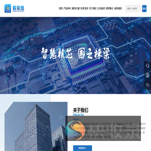 湖南毂梁微电子有限公司