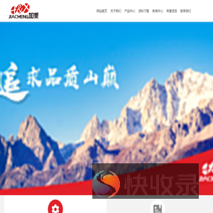 浙江嘉诚电力科技有限公司