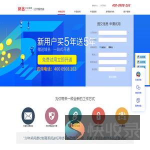 网易企业邮箱