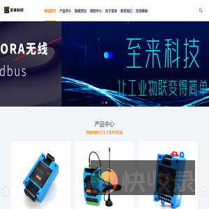 深圳市至来科技有限公司