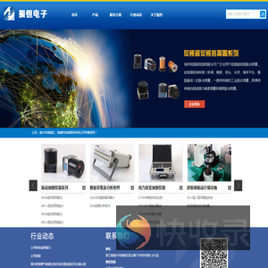 嘉兴市振恒电子技术有限责任公司
