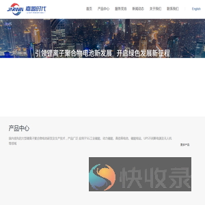 贵州嘉盈科技有限公司
