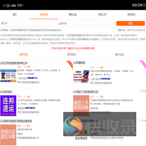 红河到东莞物流专线