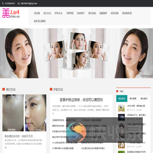 护肤美白网