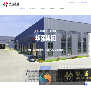 江苏华强电力设备有限公司
