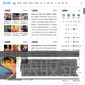 直播吧