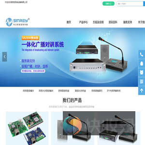 广州新悦网络设备有限公司