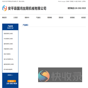 钢筋网焊网机,刀片刺网焊网机,护栏网焊网机,重型钢筋网排焊机,大型钢筋网碰焊机,不锈钢网片碰焊机,铁丝网片焊网机,养殖网碰焊机