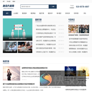 融资方案网