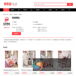 和购旗舰店