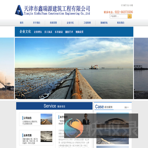 鑫瑞源建筑工程