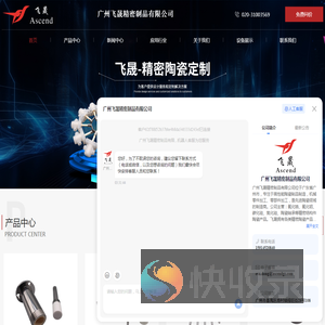 精密陶瓷定制