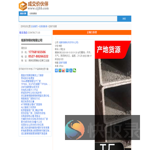 定做方矩管当地品牌(更新时间：2025