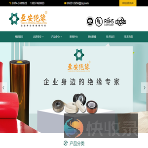 绝缘漆