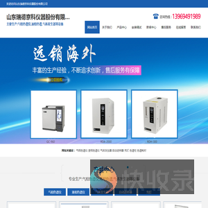 液化气分析专用色谱,气相色谱仪供应商报价