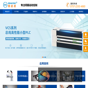 佛山伺达控自动化科技有限公司