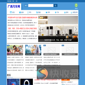 广西汽车网