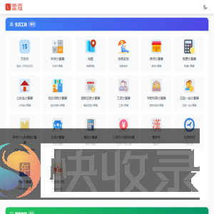 蕾蔻网