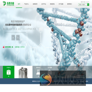 浙江拓普药业股份有限公司